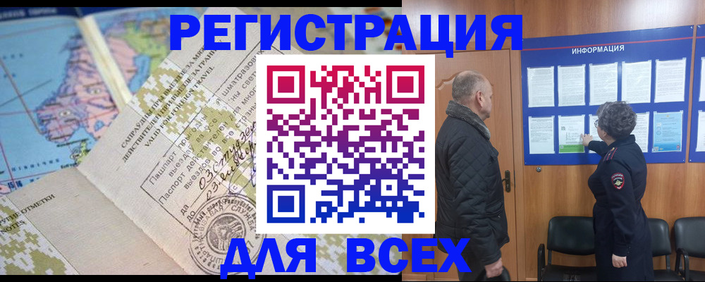 временная регистрация законно в Котельниче