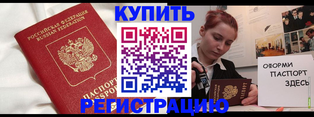 прописка паспорт в Котельниче